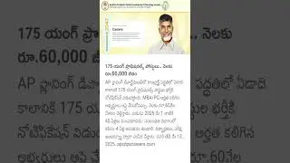 AP PLANNING DEPARTMENT 175 YOUNG PROFESSIONALS VACANCIES#shortsvideo #shorts #shortvideo #viralvideo