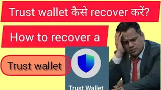 live join करें और जानें कि कैसे recover करना है trust wallet को।