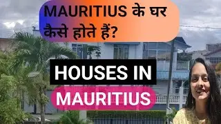MAURITIUS KE GHAR || HOUSES IN MAURITIUS || MAURITIUS APARTMENT || LIFE IN MAURITIUS