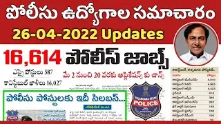 TS Police Constable Notification 2022 Released || TS Police SI Notification 2022 Released || TSLPRB