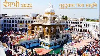 Gurdwara Panja Sahib Vaisakhi 2022 - Baisakhi 2022 celebrations at Sri Panja Sahib Gurdwara