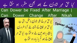 Can Dower be Fixed After Marriage | Can Dower Change After Nikah | Haq Mehar Shadi ke Bad