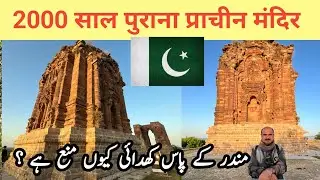 Ancient Hindu temple in Pakistan | Malot Fort | Hindu Shahi Dynasty.