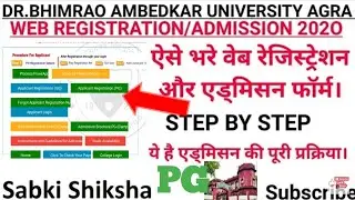 DBRAU PG Admission Form Online Registration 2020 || Step by Step Guide in Hindi || PG Admission Form