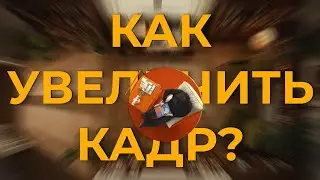 Расширяем кадр с ИИ: аутпейнтинг в Syntx AI (NanoBanana) + After Effects