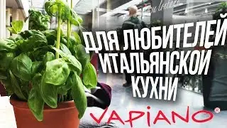 VAPIANO Обзор на ресторан