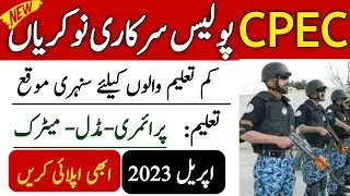 CPEC Special Protection Unit Police Jobs 2023| New Jobs 2023 in Pakistan Today| Police Jobs 2023