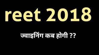 Reet 2018 waiting list latest news/reet reshuffle news today/reet 2018  news today/reet 2018