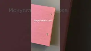 Чудесный штрих детства|  Фотоальбом ручной работы