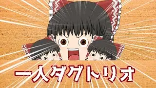 「目、合っちゃったね？」霊夢と魔理沙の！出待ちだけで４００万円集めるまでおわれまてぇ～～～ん！Part6【ARCRaiders】【ゆっくり実況】