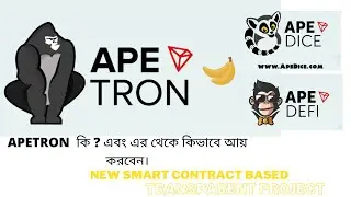 What is APETron (APE), Next Big Thing in Tron based  DeFi Explained - Bangla