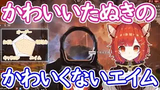 【Apex】エイムは全然かわいくないラトナプティの紹介