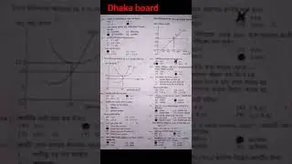 HSC Economics 1st Paper MCQ Solution 2023 | Dhaka board | ১০০% সঠিক উত্তর | HSC 2023 Orthoniti MCQ💯