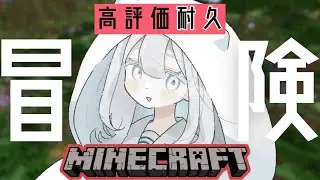 【 #朝活 】マイクラの朝は早い【 #shorts 隅川かど 】
