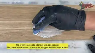 Воск белый BORMA WACHS варианты применения