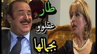 قتل الربيع | مابيطيق جنس حوا وطلبها للزواج معقول بدو ينتقم شاهد للنهاية | فاديا خطاب وأسعد فضة