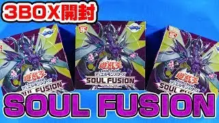 【#遊戯王】サンダー狙いな３BOX開封！「SOUL FUSION(ソウル・フュージョン/SOFU)」【#開封】