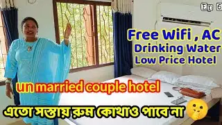 Couple♥️ friendly Room low price/Bolpur Shantiniketan Hotel near Sonajhuri Haat/Hotel Dream Inn Ep 6