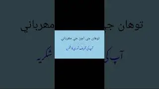 Sindhi Urdu Conversation