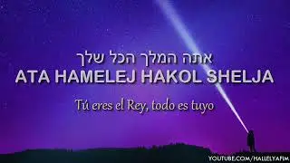 Bechol Kochi (Com toda minha for&ccedil;a clamo a ti) - Haim Israel - Legendado PT/BR