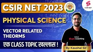 CSIR NET 2023 | Physical Science | Vector Related Theorems | Kaushal Sir #testbookscsirnet