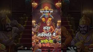 रामायण एपिसोड 60 | राम | Ramayan एपिसोड 60