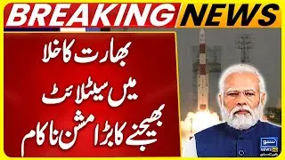 India Major Satellite Mission Fails | ISRO 1st Launch of 2026 | Indian Military Satellite | PSLV-C62