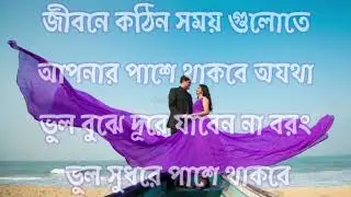 bengali shayari status 🥺😭 whatsapp status #youtubeshorts #priostatus