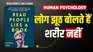 Read People Like a Book by Patrick King Audiobook | Book Summary in Hindi