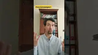 Кооперативный бардак или история покупателя гараж в ГСК во Владивостоке #поспеловюрист #недвижимость