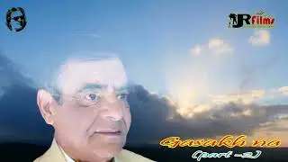 Gasakh na Subhu 2025 Rehmat Ali Rehmat_ Oresented by JR Films