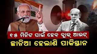 Operation Shield Explained: Locations, Impact & Why It Matters Today ? India Vs Pakistan