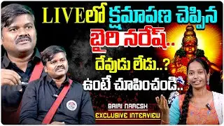 BAIRI NARESH EXCLUSIVE INTERVIEW | BAIRI NARESH SENSATIONAL COMMENTS ON AYYAPPA || CINE WALLET