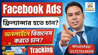 Facebook ads campaign bangla tutorial 2026