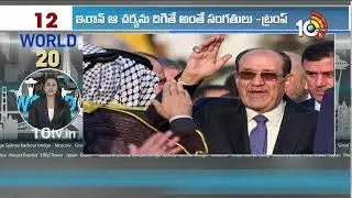 World 20 News | Techsas h1B Visa Issue | Research Airplane Issue | Trump Comments On Doller | 10tv