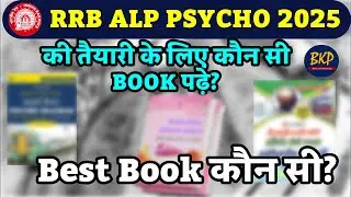 RRB ALP Psycho Test Best Books | Top Study Material for Railway ALP Psychology Exam | Psycho Books