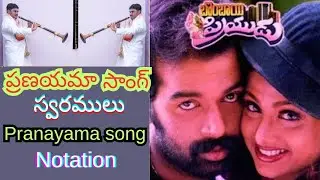 Pranayama Full Song Notation || ప్రణయమా పాట స్వరాములు || Bombay Priyudu Movie || JD Chakravarthy Hit