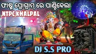 DJ S.S.PRO  NEW SETUP 2023 NTPC KHALPAL GANESH PUJA BHASANI 🙏@Mrkanhavlogs0