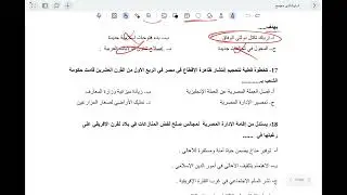 حل نماذج الوزارة الإسترشادية - تاريخ - النموذج الخامس - مستر كريم مرسي