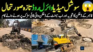 Hydri Market North Nazimabad Karachi New Road Condition Latest Update @focus with fahim