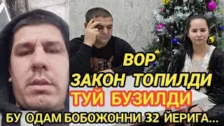 ВОР ЗАКОН ТОПИЛДИ БОБОЖОННИ 32 ЙЕРИГА... НИМА КИЛАЙМУШ