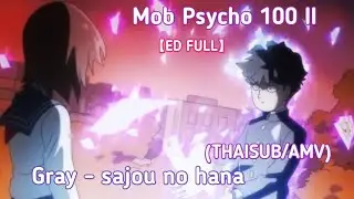 [แปลไทย]「Gray」- sajou no hana / Mob Psycho 100 Season 2 - ED (Ending Full)
