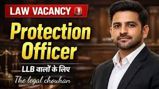 LLB पास ? तो ये Job मत छोड़ना ❌ | Protection Officer भर्ती | law vacancy | legal update ⚖️
