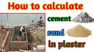 how to calculate cement sand in plaster for septic tank | septic tank construction | septic tank