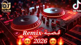 Gassba Mix 😍🔥 لي غلط فيا غادي  ڨصبة هباال 🍾🔥 نفوتك نورمال Cheikh Krimo Saidi Remix Dj Katib Officiel