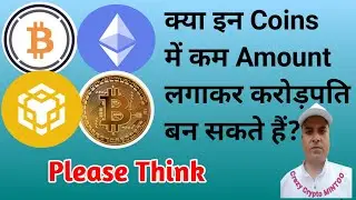 Can This Coin make Common Man a Millionaire?? || Crazy crypto MINTOO || Eth