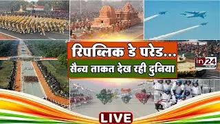 Republic Day Parade 2026 Live From Kartavya Path | 26 Januray parade | in24news
