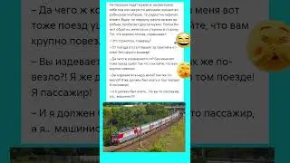 😅🤣#смехпродлеваетжизнь#humor #jokes #funny #comedy #standup #jokus #юмор #анекдоты #смешное