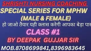SHRISTI NURSING COACHING  is live ANM Class