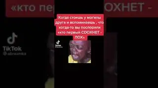 Тик ток видео #26